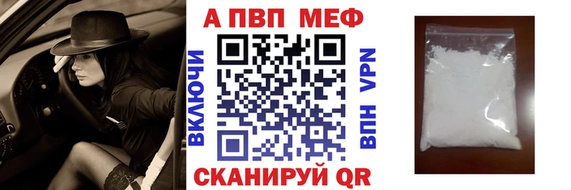 Alpha PVP Соль Отрадная