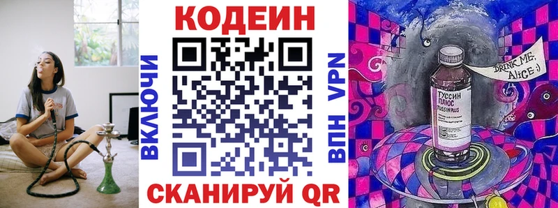 цены Отрадная Кодеиновый сироп Lean напиток Lean (лин)