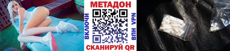 что такое наркотик  Отрадная  МЕТАДОН кристалл 