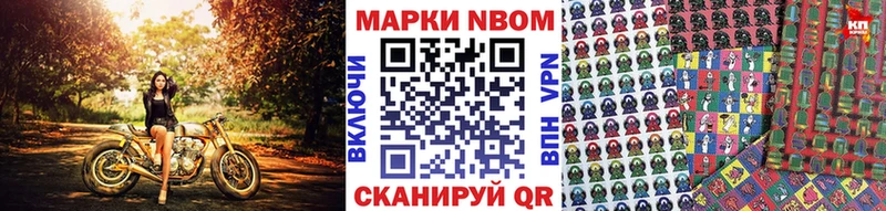 Наркотические марки 1,8мг Отрадная